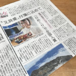 静岡新聞「こち女」に掲載していただきました